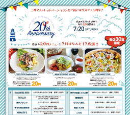 20円メニュー