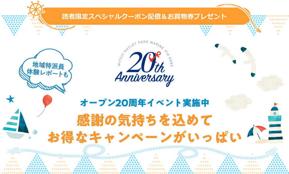 キャンペーンがいっぱい