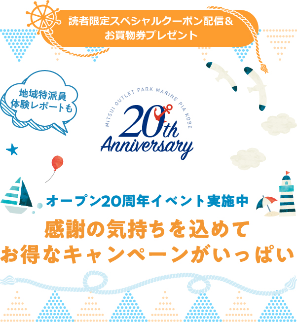 キャンペーンがいっぱい