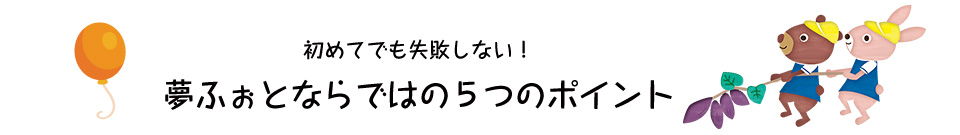 アルバムのポイント